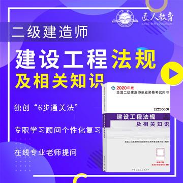 习题课《建设工程法规及相关知识》