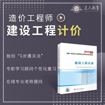 习题课《建设工程计价》